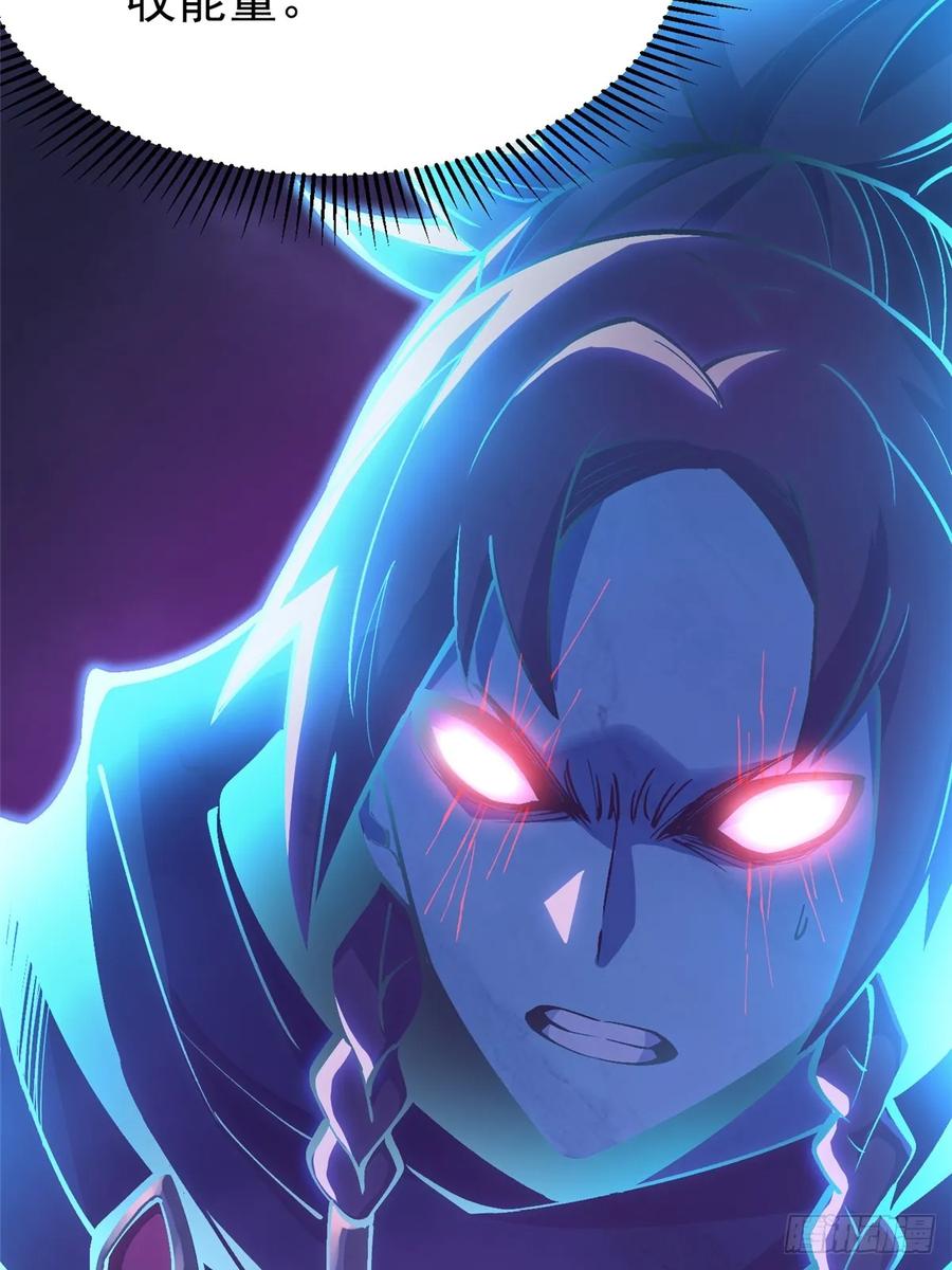 《我真不想学禁咒》第82话 第27页