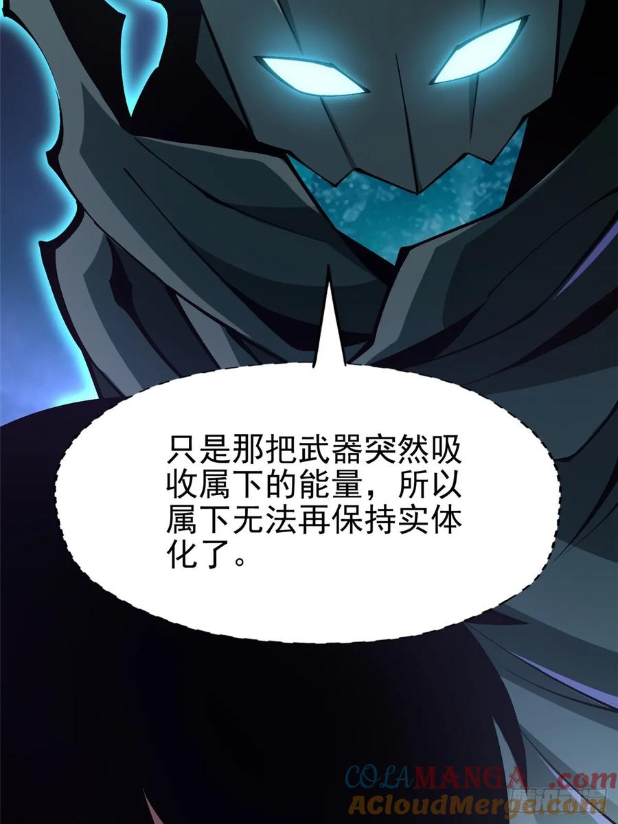 《我真不想学禁咒》第82话 第10页