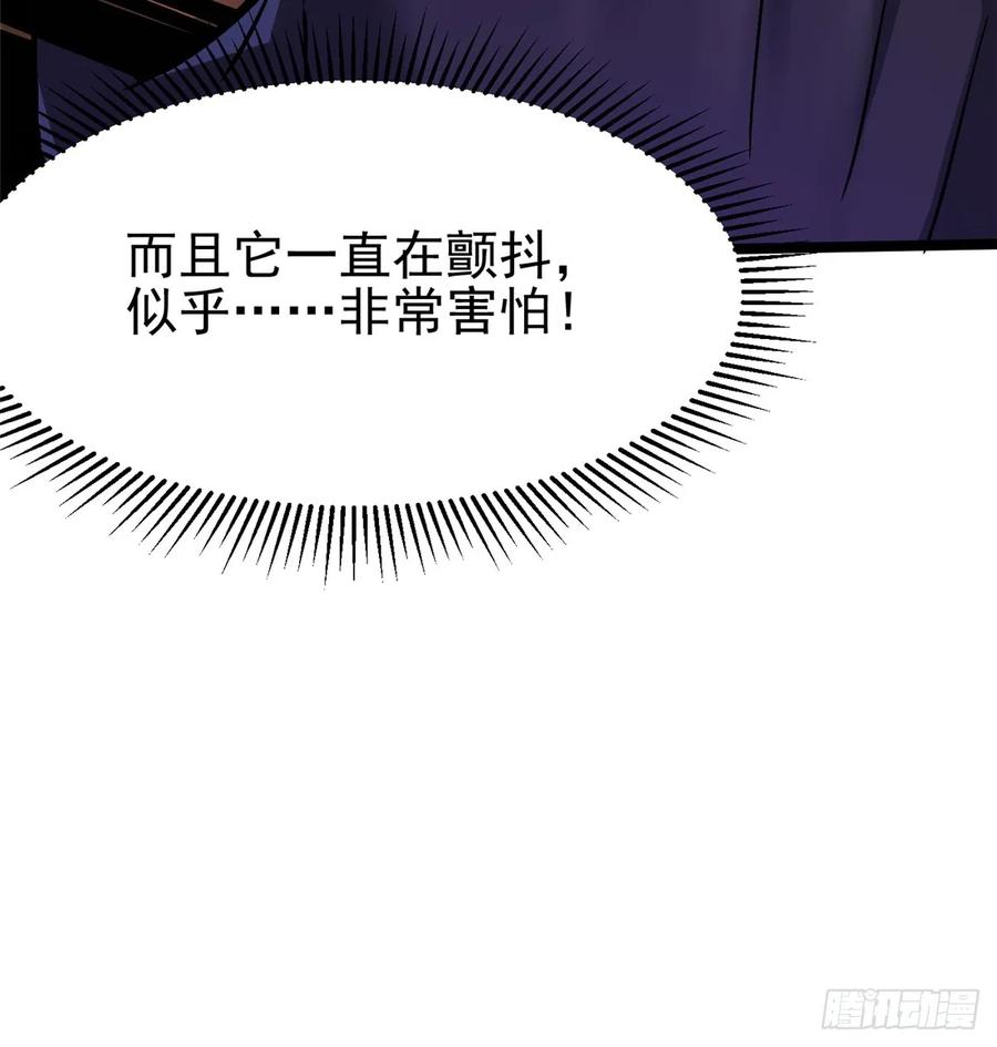 《我真不想学禁咒》第82话 第29页