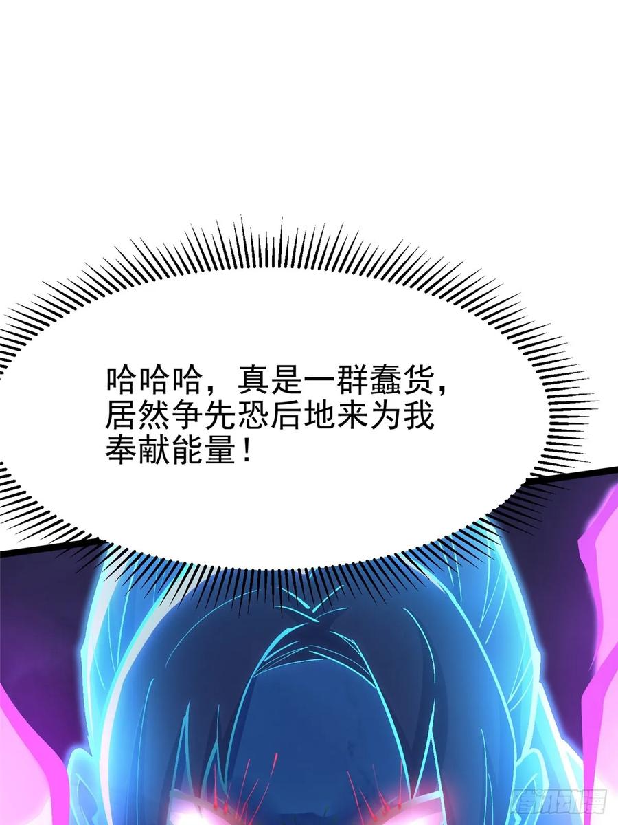 《我真不想学禁咒》第82话 第18页