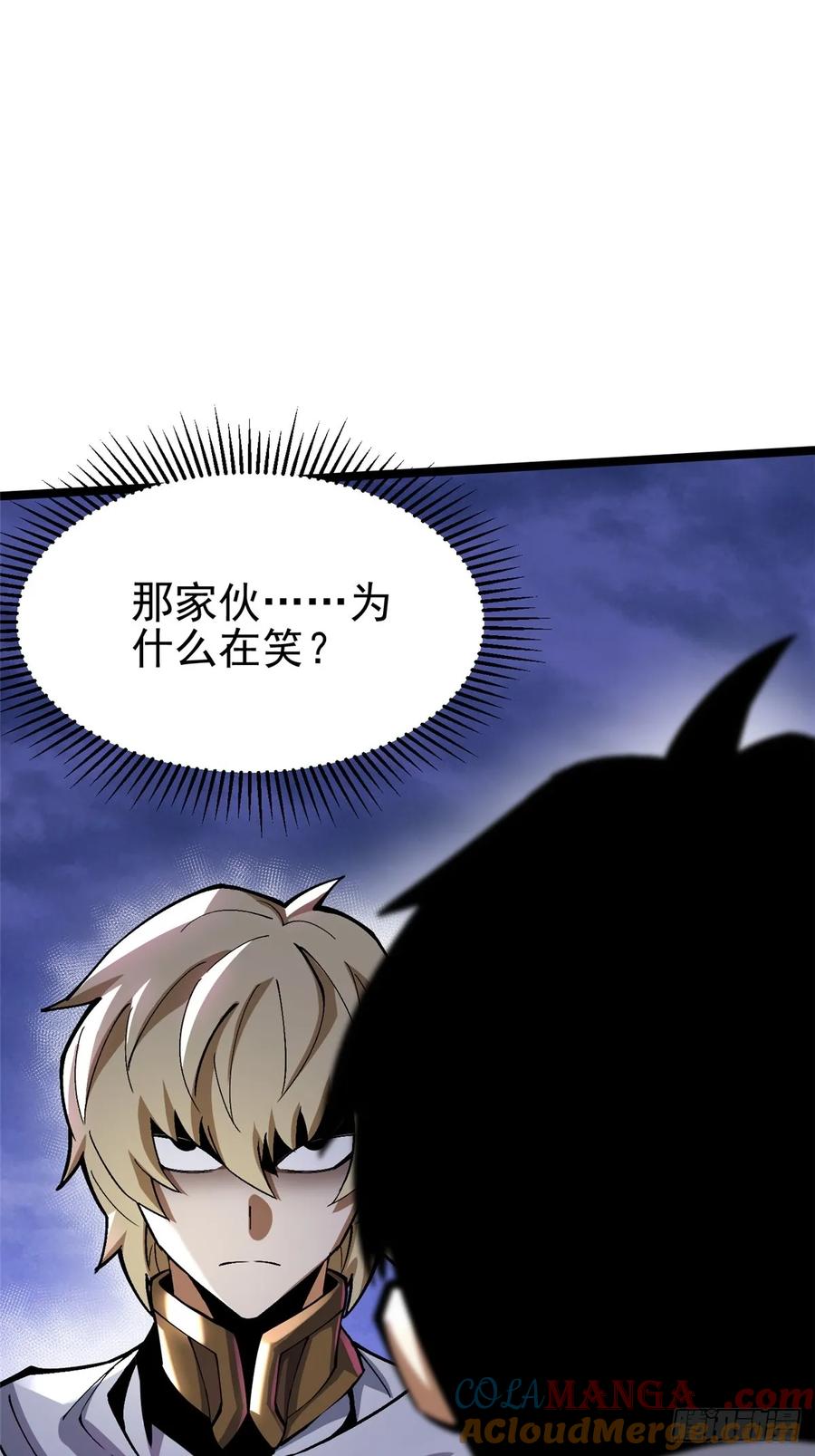 《我真不想学禁咒》第83话 第22页