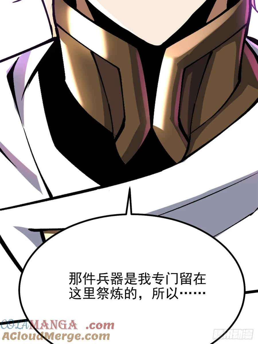 《我真不想学禁咒》第83话 第7页