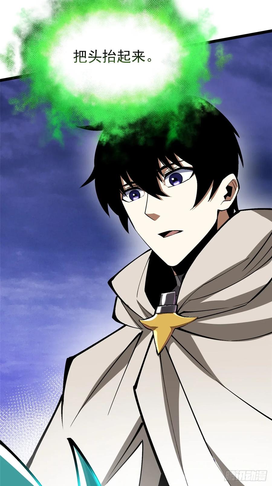 《我真不想学禁咒》第83话 第27页