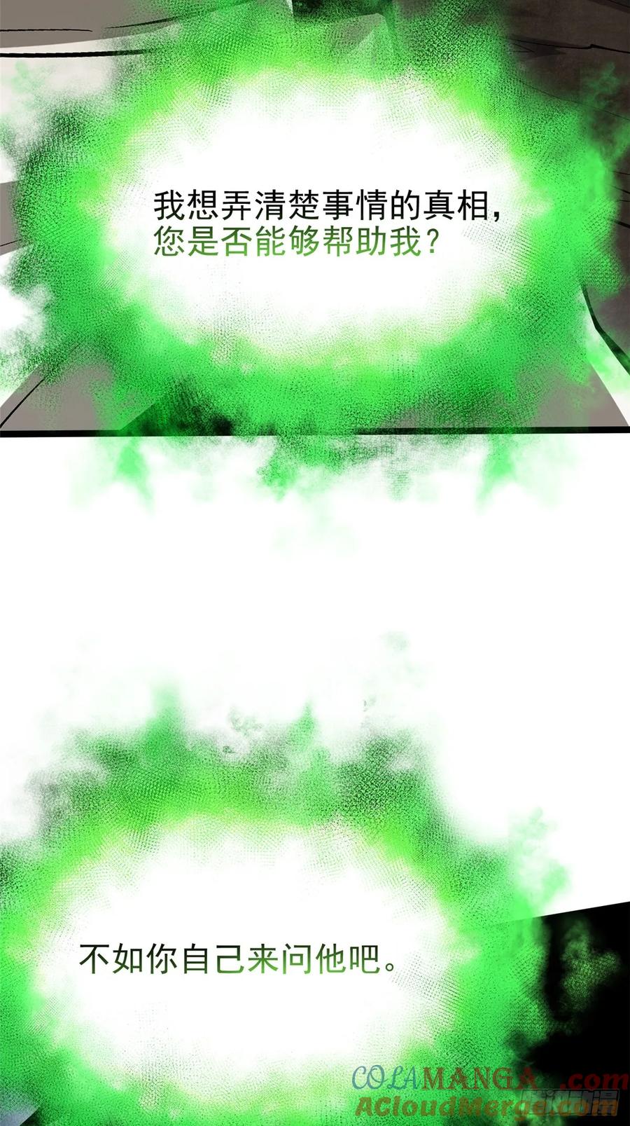 《我真不想学禁咒》第83话 第19页