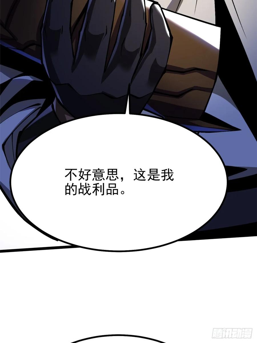 《我真不想学禁咒》第83话 第5页