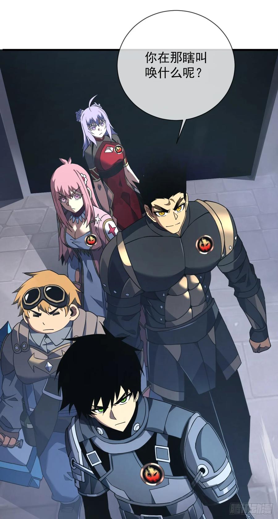 《命轮之主！当异变降临人间》第81话 你在那瞎叫什么 第50页