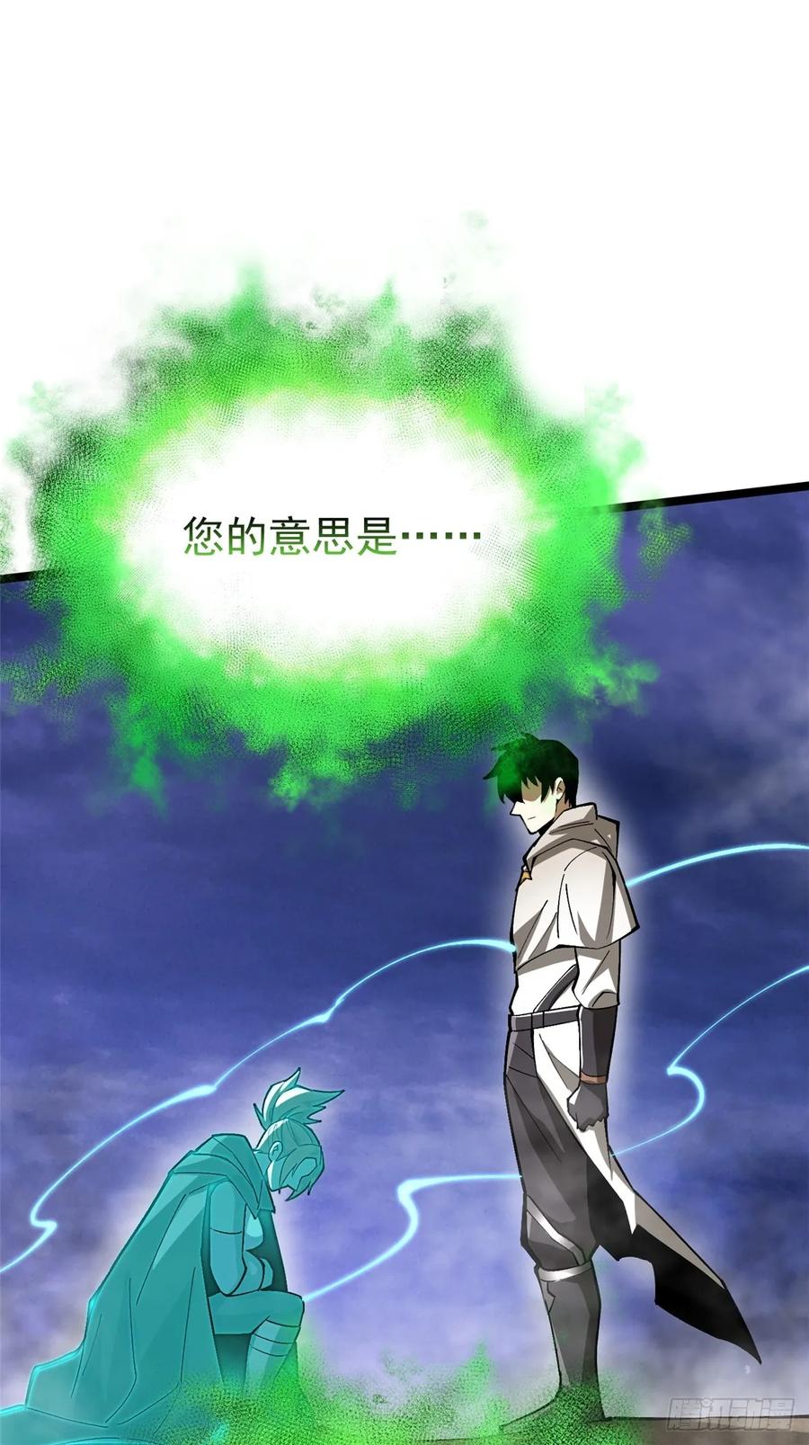 《我真不想学禁咒》第83话 第24页