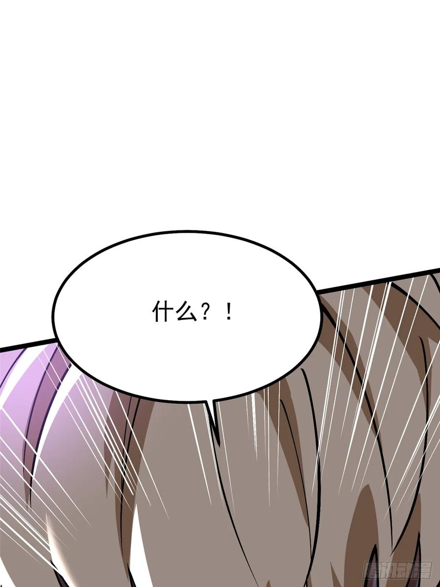 《我真不想学禁咒》第83话 第33页