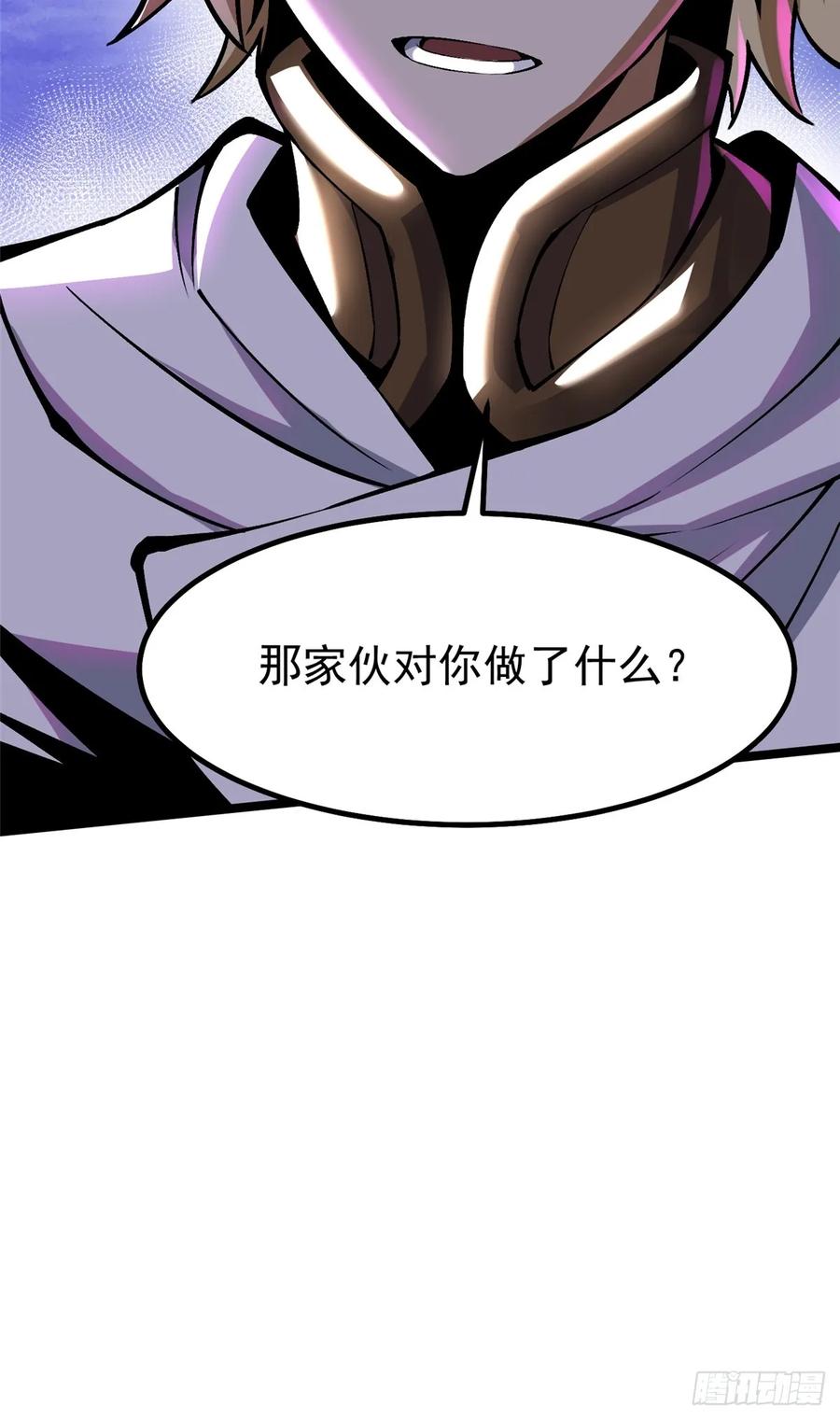 《我真不想学禁咒》第83话 第45页