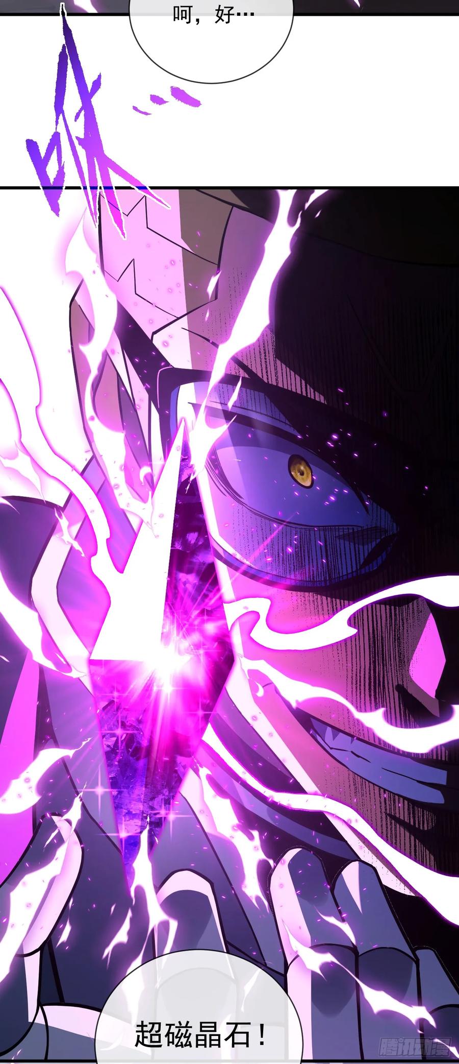 《命轮之主！当异变降临人间》第84话 你还有什么胜算 第14页