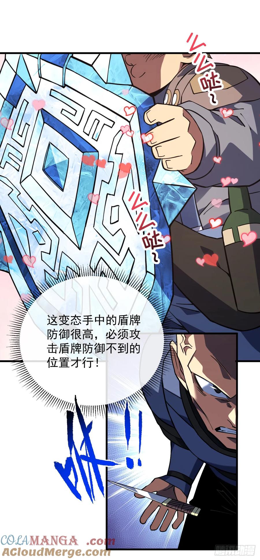 《命轮之主！当异变降临人间》第84话 你还有什么胜算 第4页