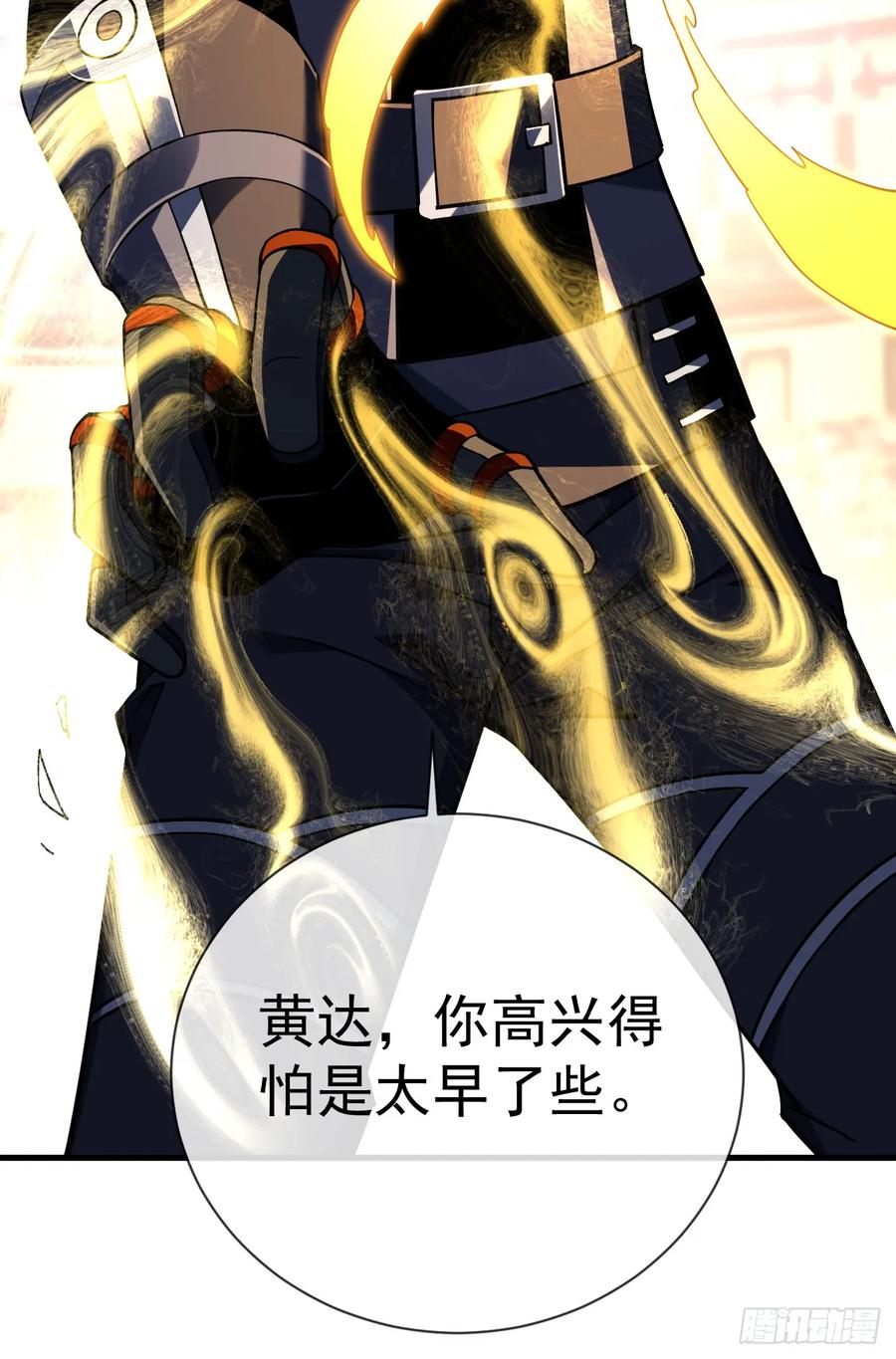 《命轮之主！当异变降临人间》第84话 你还有什么胜算 第27页