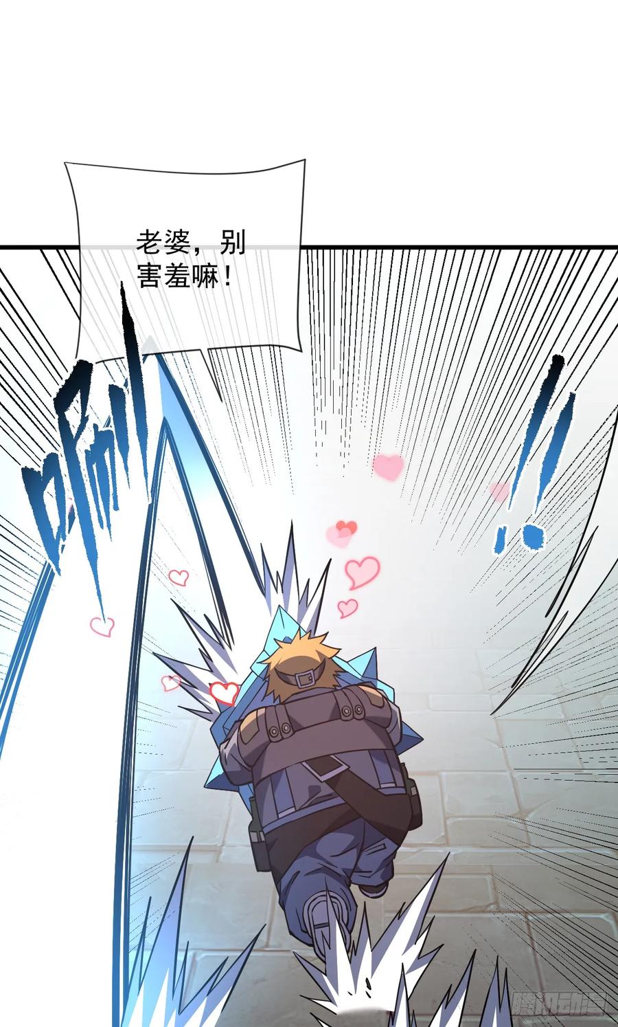 《命轮之主！当异变降临人间》第84话 你还有什么胜算 第5页