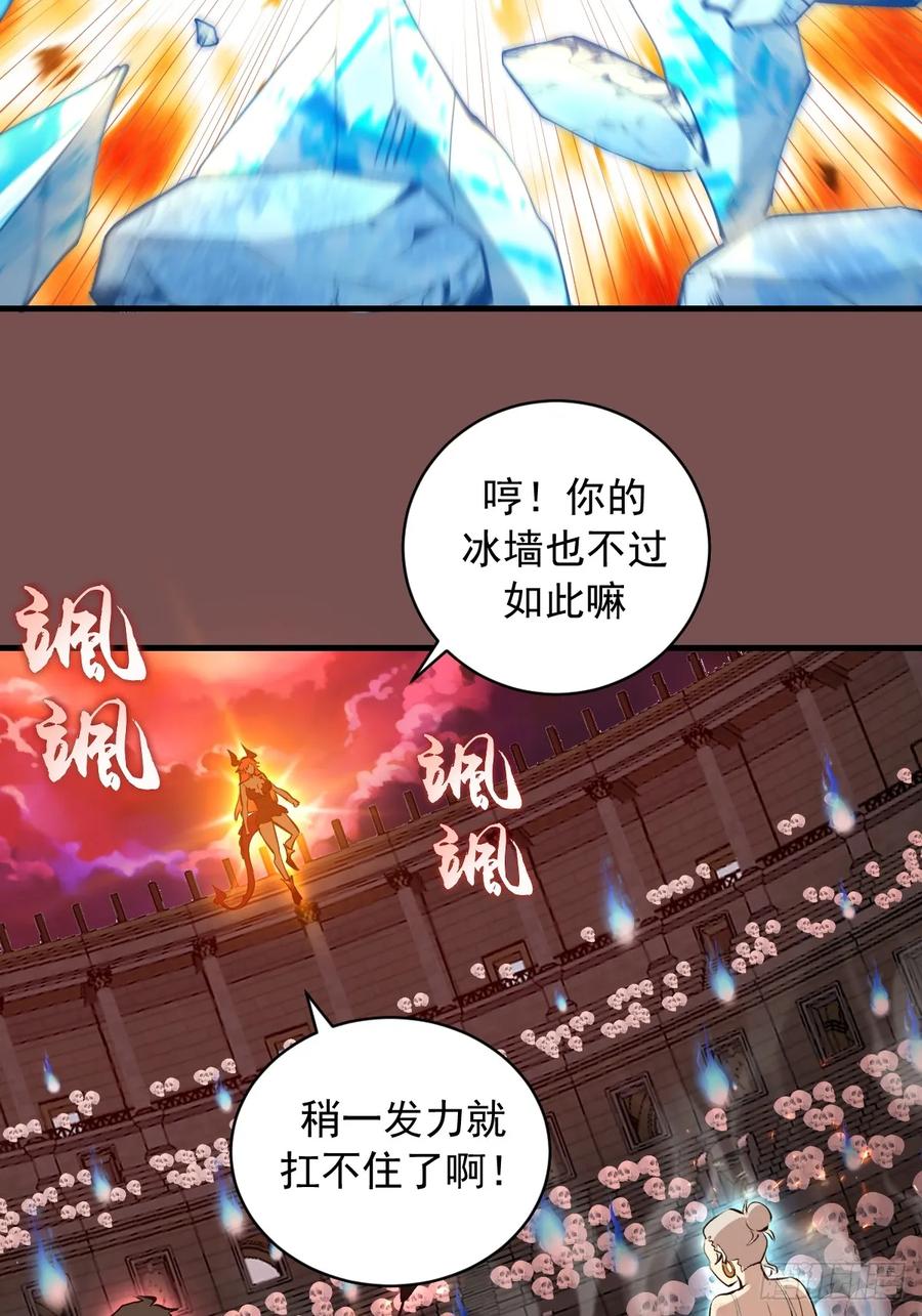 《我靠后宫征服世界》第21话：副作用 第11页