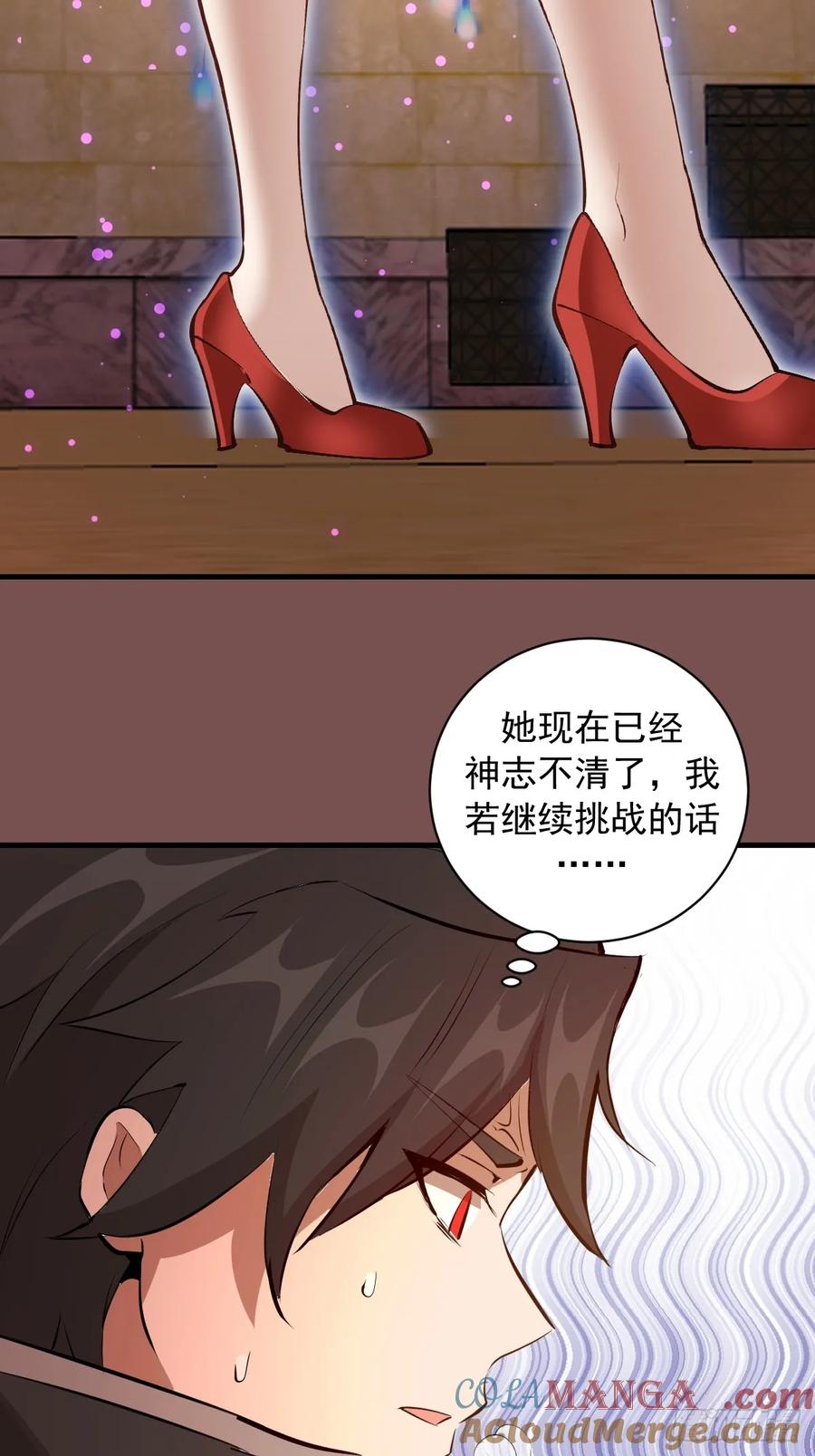 《我靠后宫征服世界》第21话：副作用 第31页