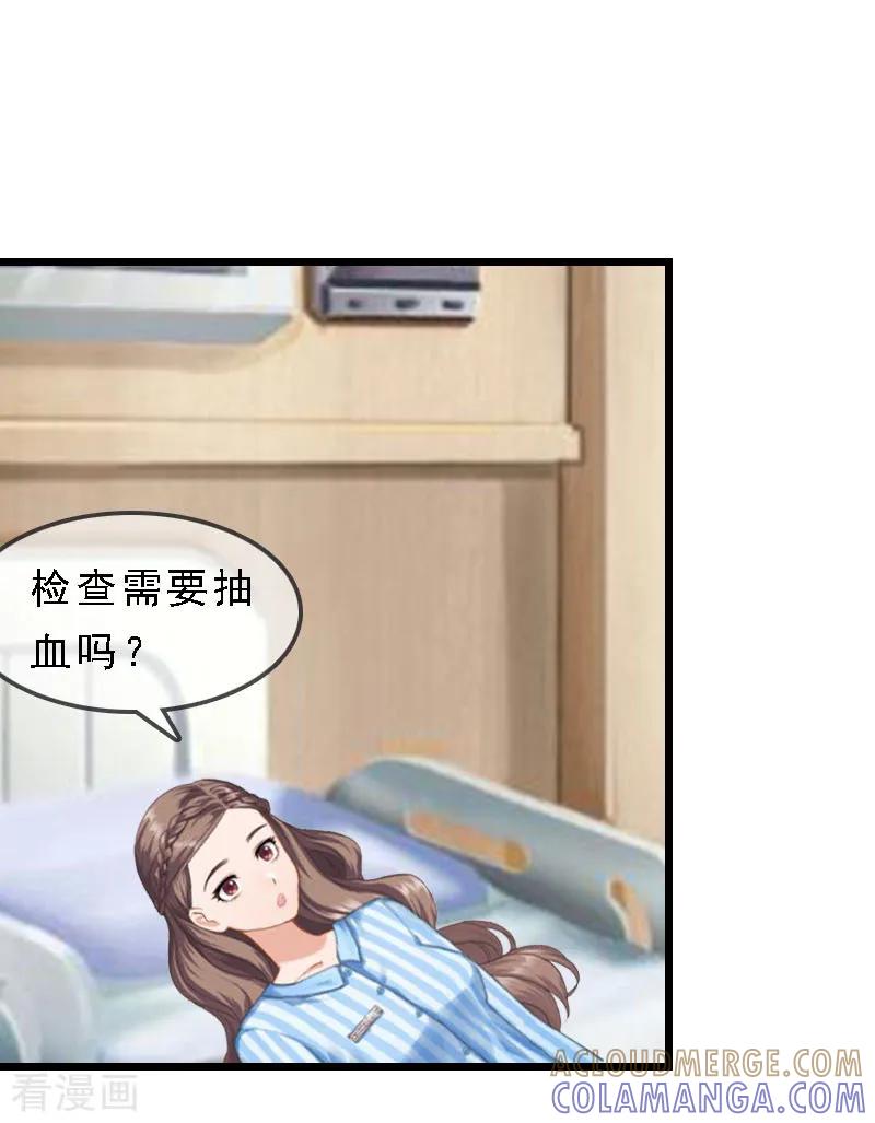 《邪魅酷少太霸道》第17话 复仇大计（一） 第15页
