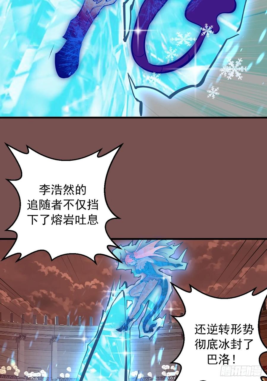 《我靠后宫征服世界》第21话：副作用 第24页