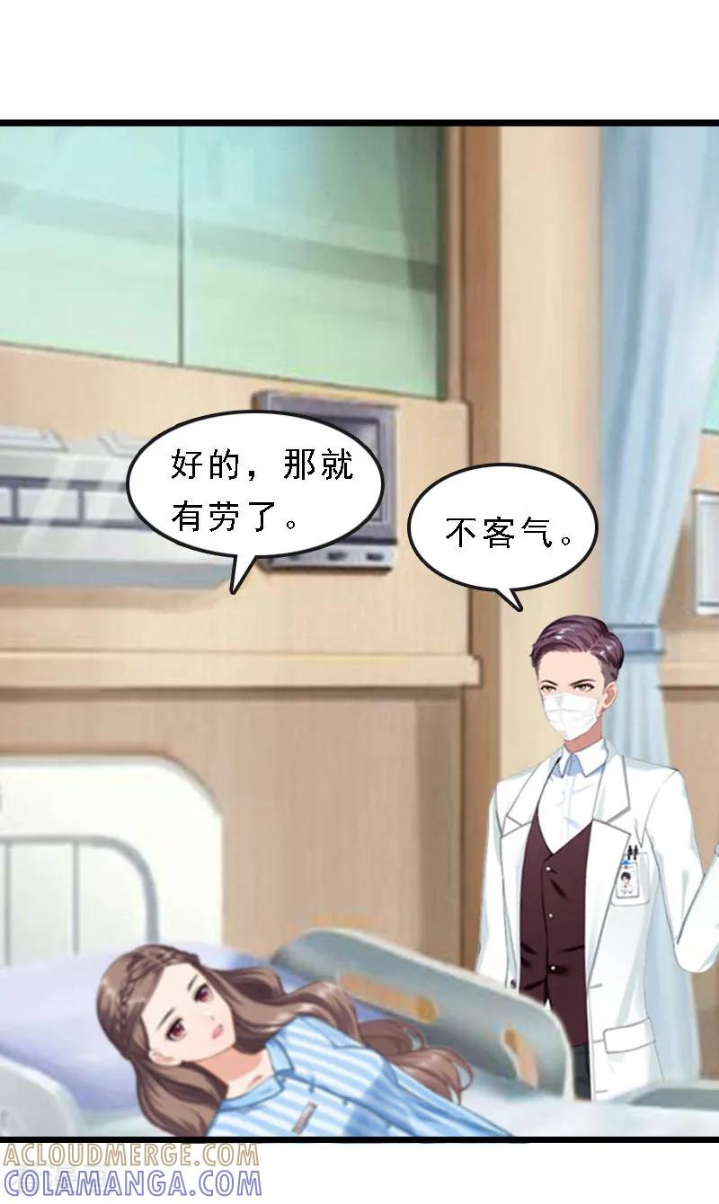 《邪魅酷少太霸道》第17话 复仇大计（一） 第13页