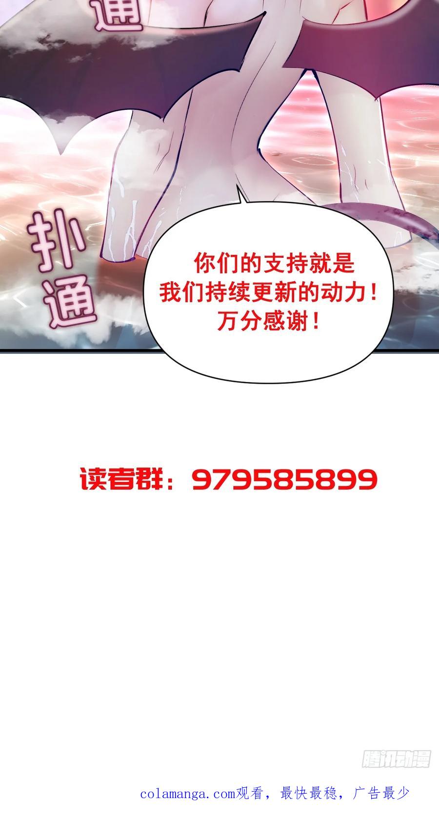 《我靠后宫征服世界》第21话：副作用 第54页
