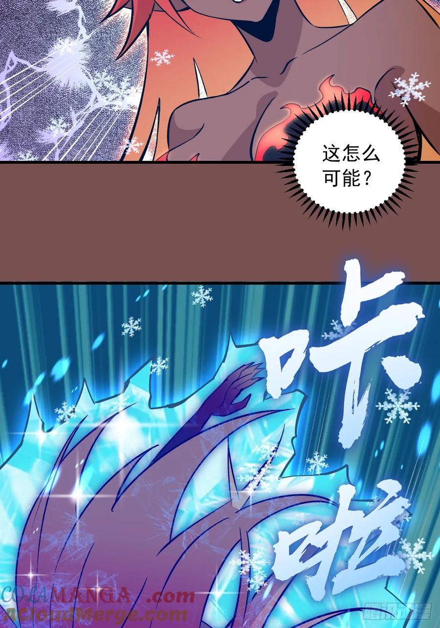 《我靠后宫征服世界》第21话：副作用 第22页