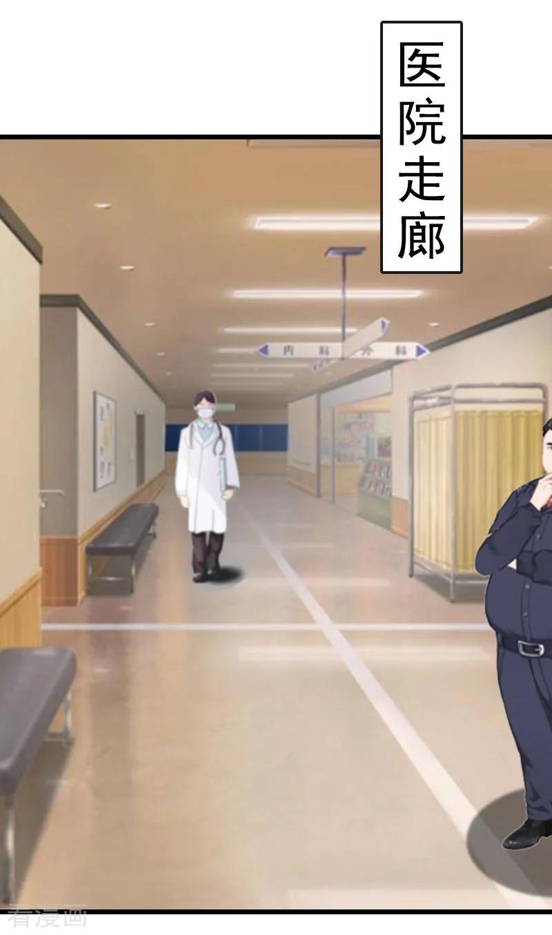 《邪魅酷少太霸道》第17话 复仇大计（一） 第24页