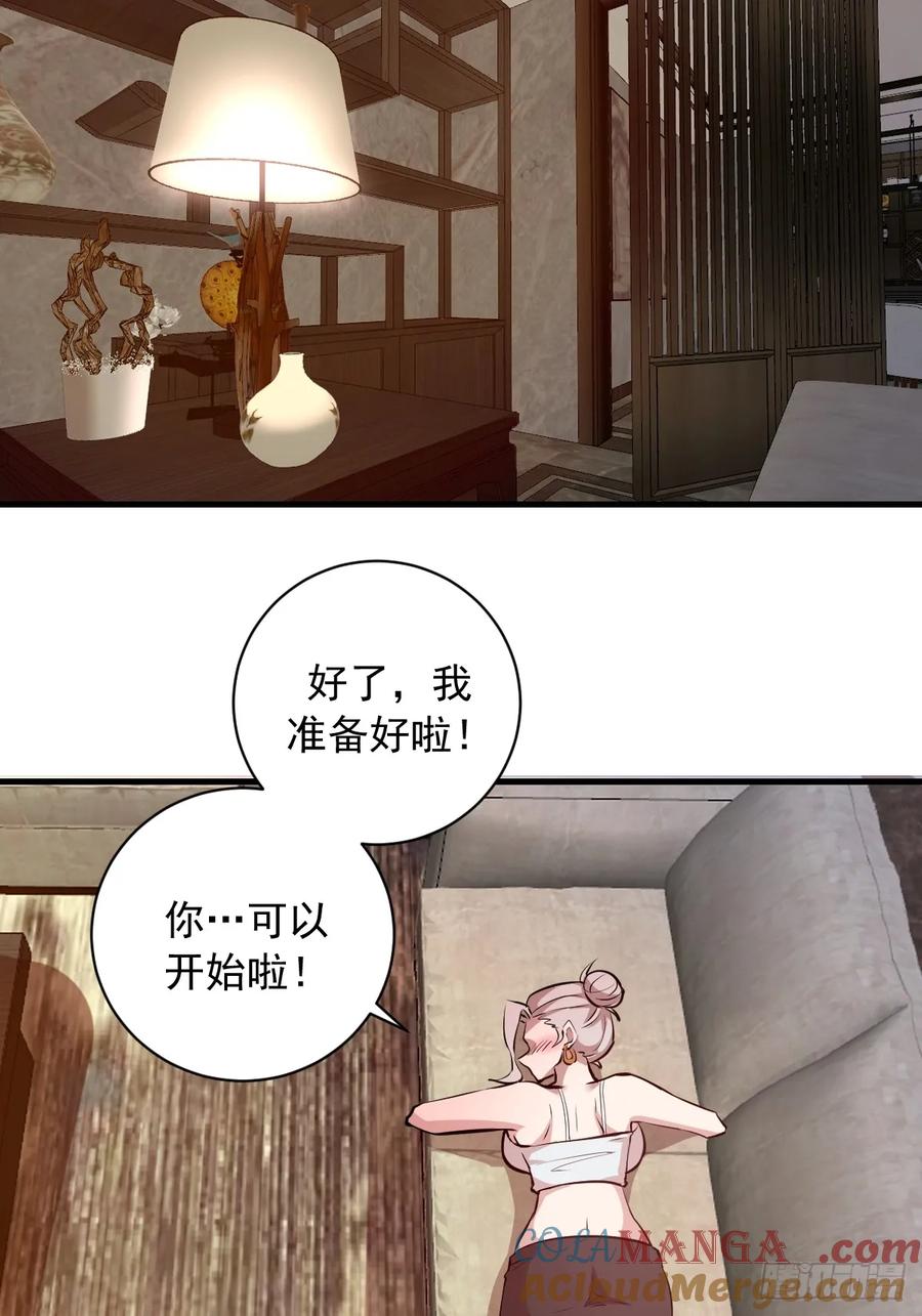 《我靠后宫征服世界》第21话：副作用 第37页
