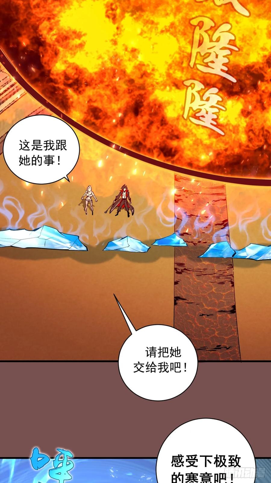 《我靠后宫征服世界》第21话：副作用 第17页