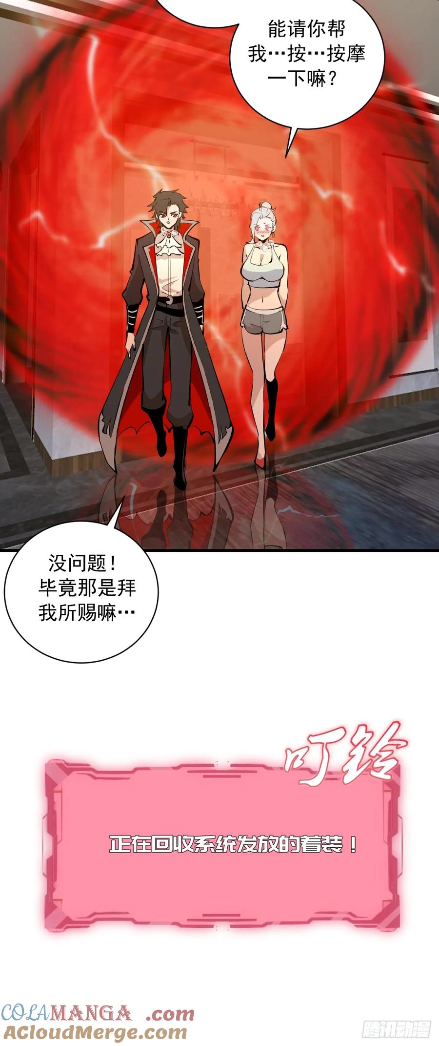 《我靠后宫征服世界》第21话：副作用 第34页