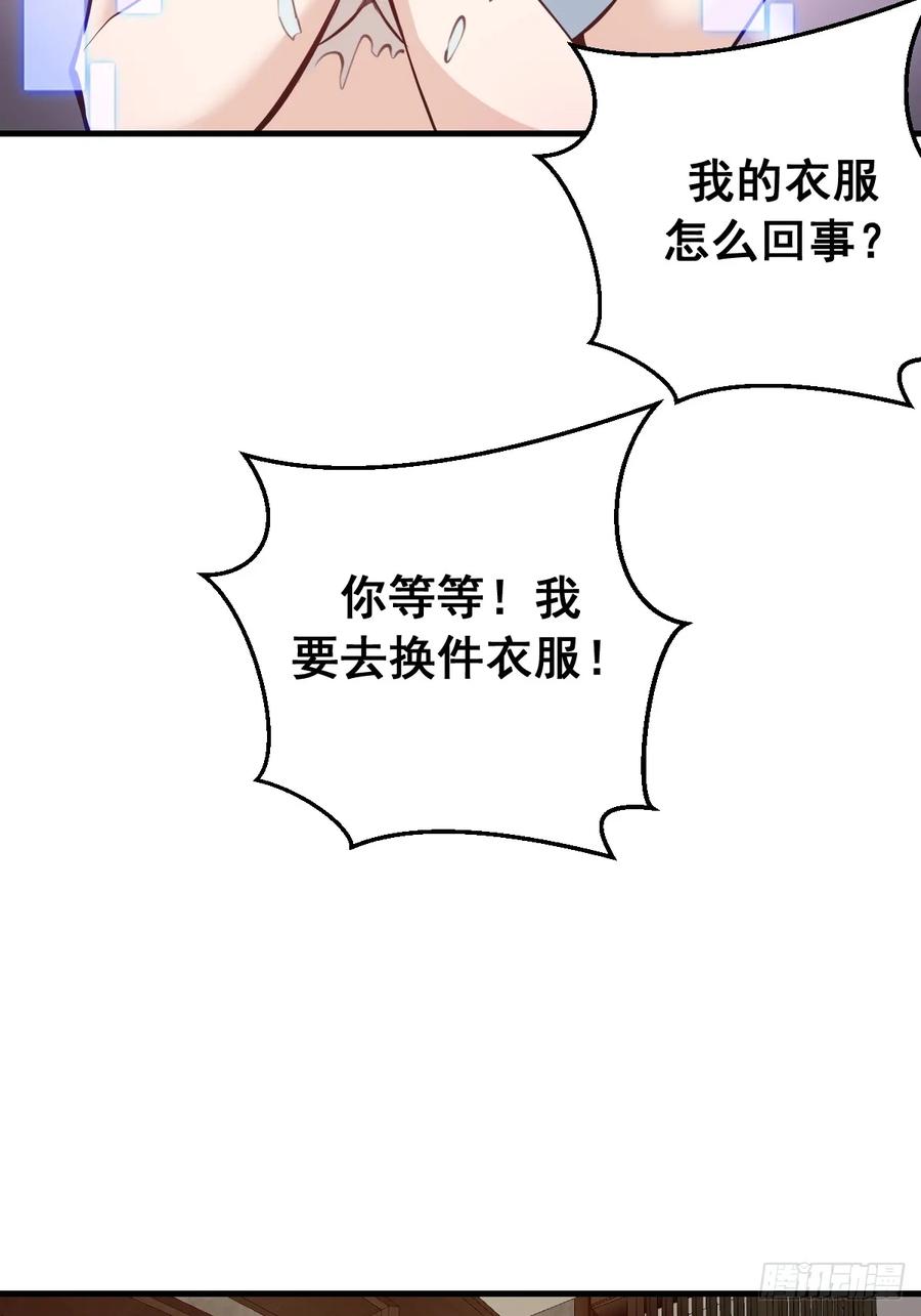 《我靠后宫征服世界》第21话：副作用 第36页