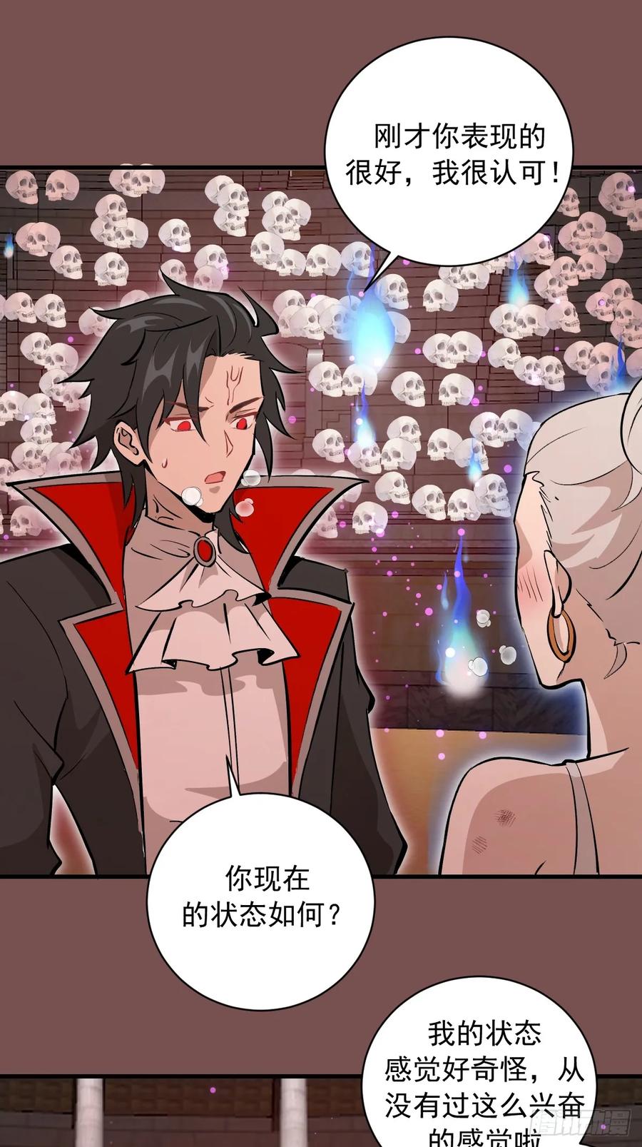 《我靠后宫征服世界》第21话：副作用 第29页