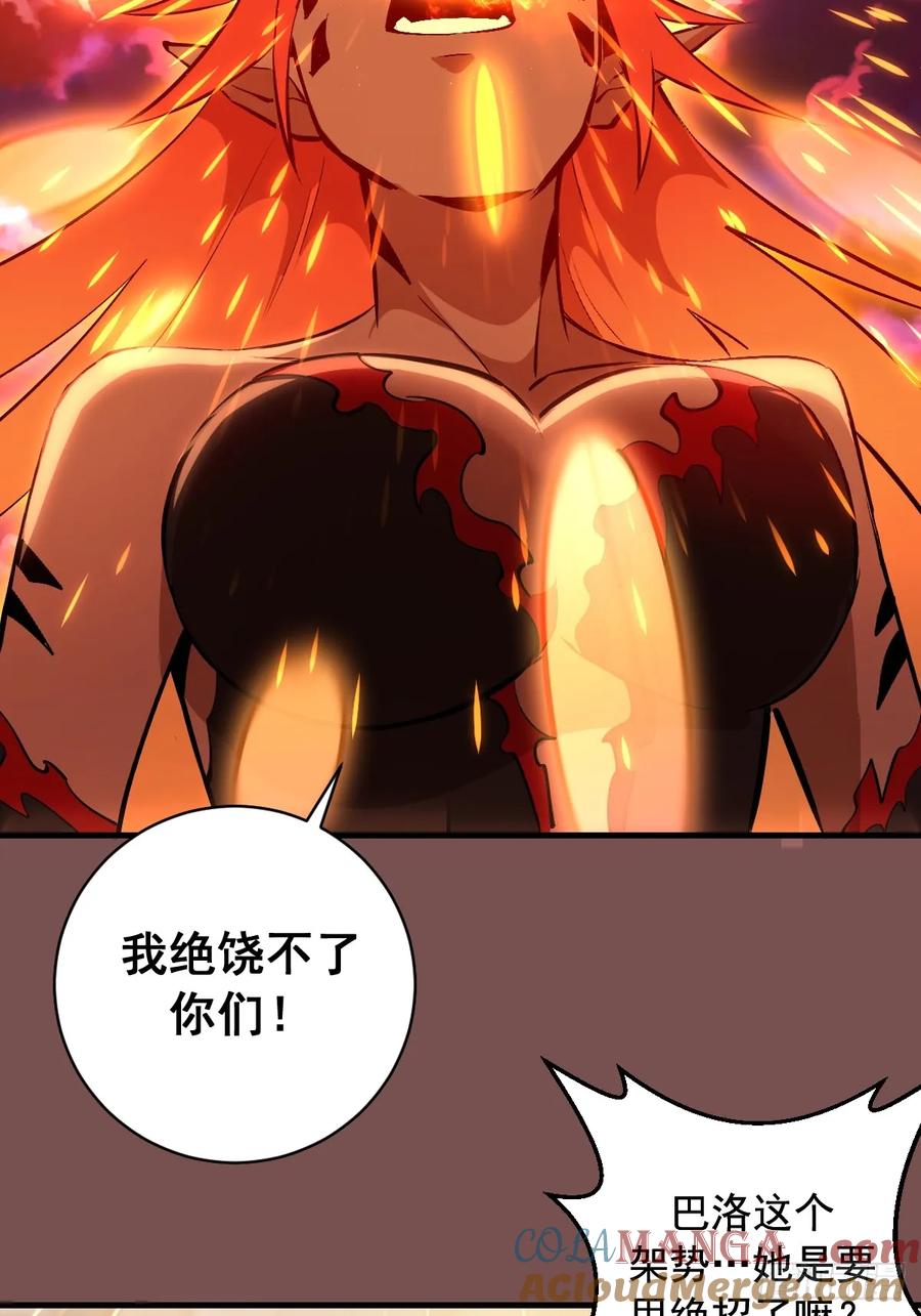 《我靠后宫征服世界》第21话：副作用 第13页