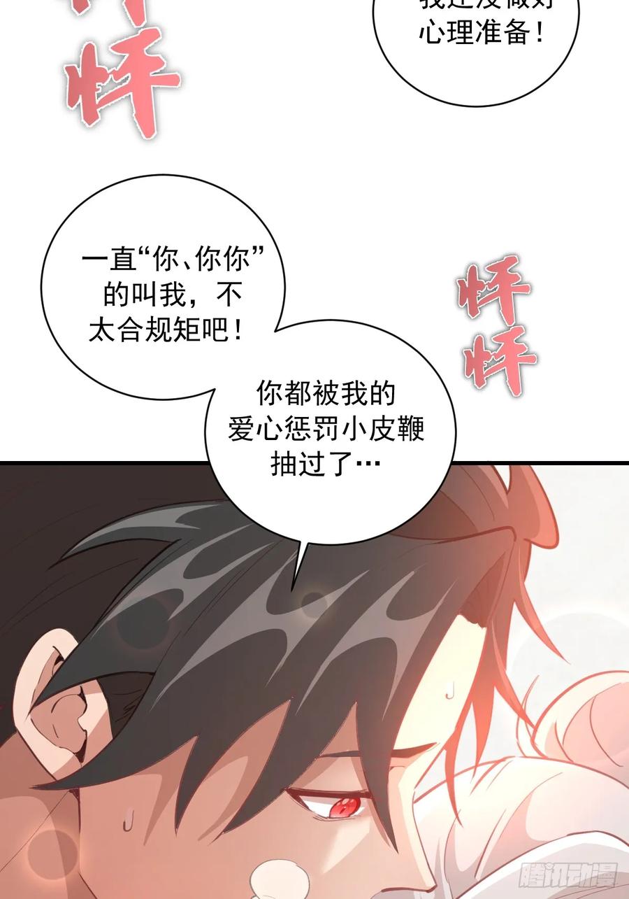 《我靠后宫征服世界》第21话：副作用 第48页