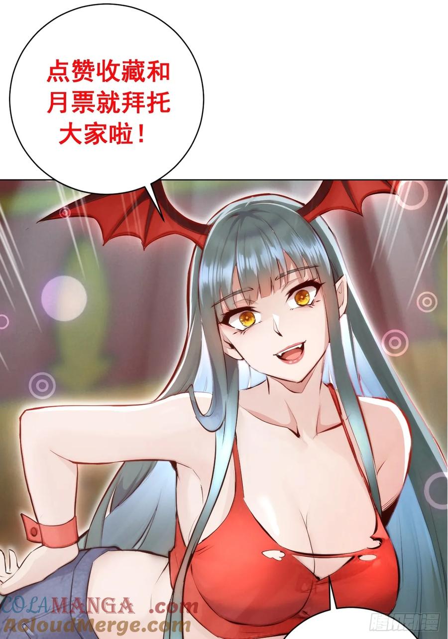 《我靠后宫征服世界》第21话：副作用 第52页
