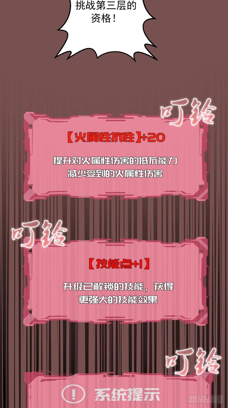 《我靠后宫征服世界》第21话：副作用 第27页