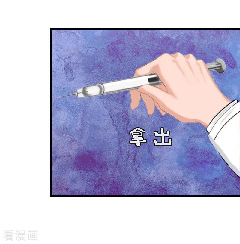《邪魅酷少太霸道》第17话 复仇大计（一） 第14页