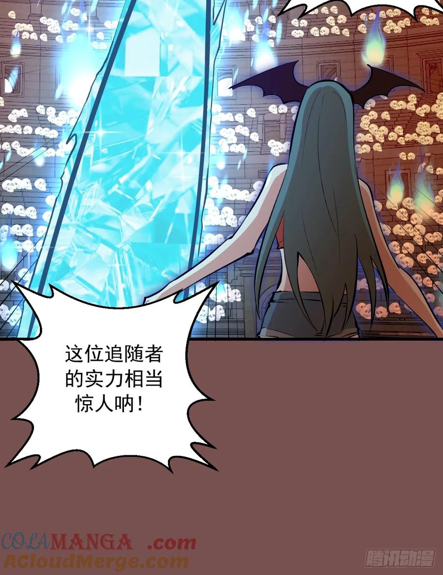 《我靠后宫征服世界》第21话：副作用 第25页