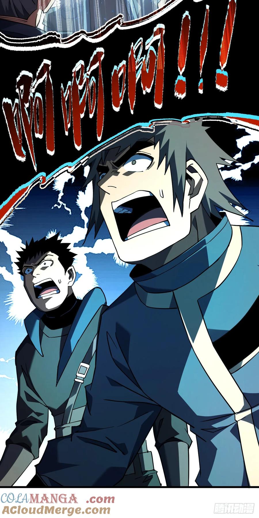 《命轮之主！当异变降临人间》第86话 怎么能轻易让他死！ 第13页