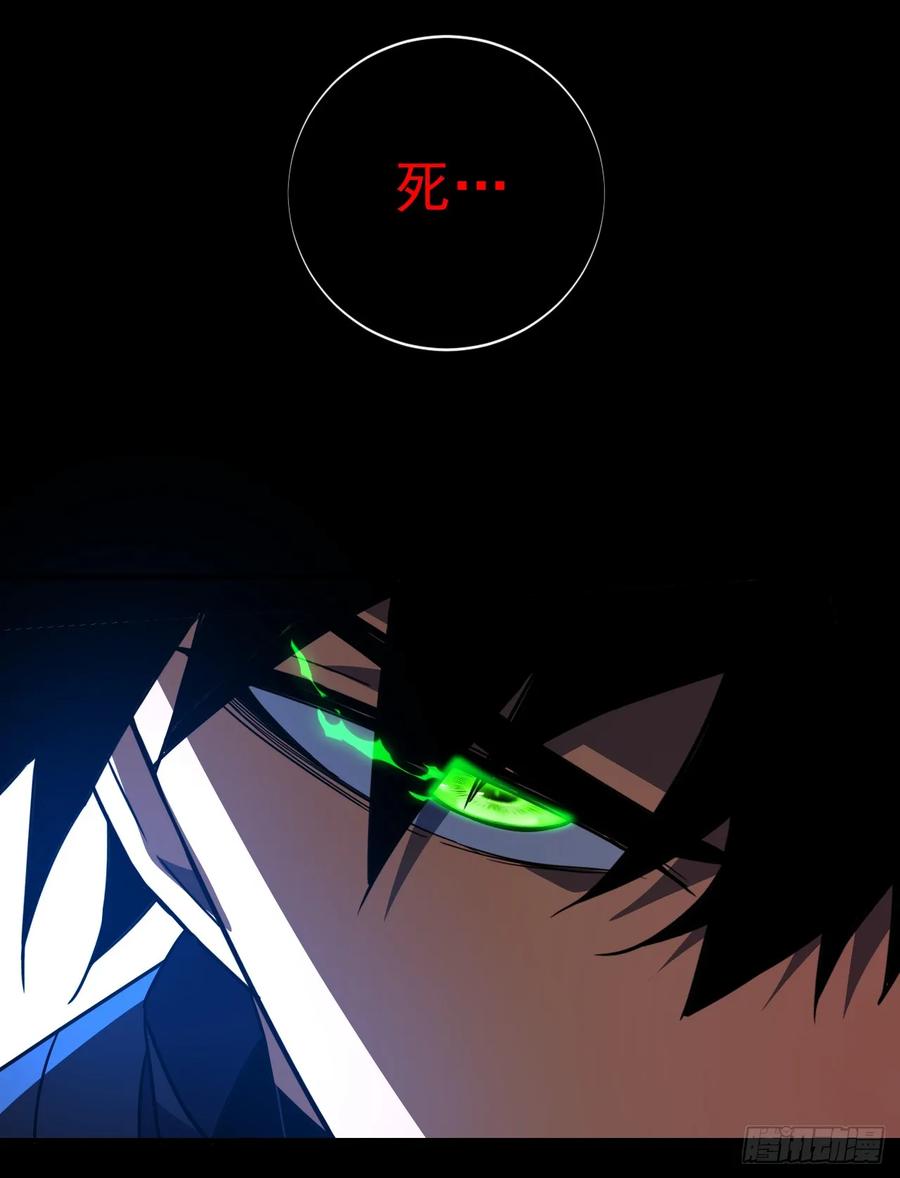 《命轮之主！当异变降临人间》第86话 怎么能轻易让他死！ 第17页