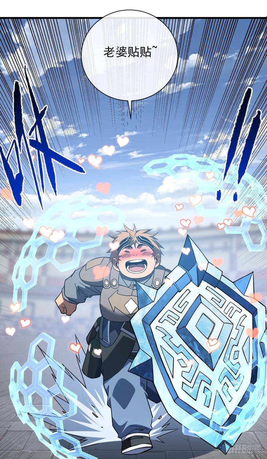 《命轮之主！当异变降临人间》第87话 他…后继无力了！ 第32页