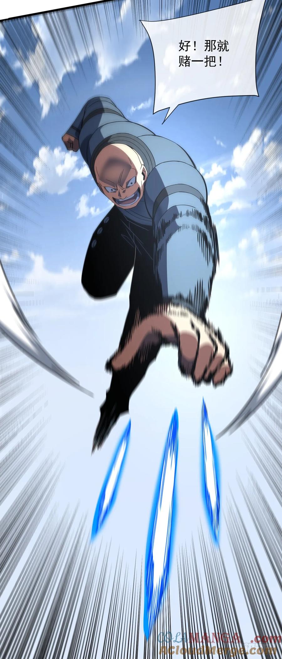 《命轮之主！当异变降临人间》第87话 他…后继无力了！ 第52页