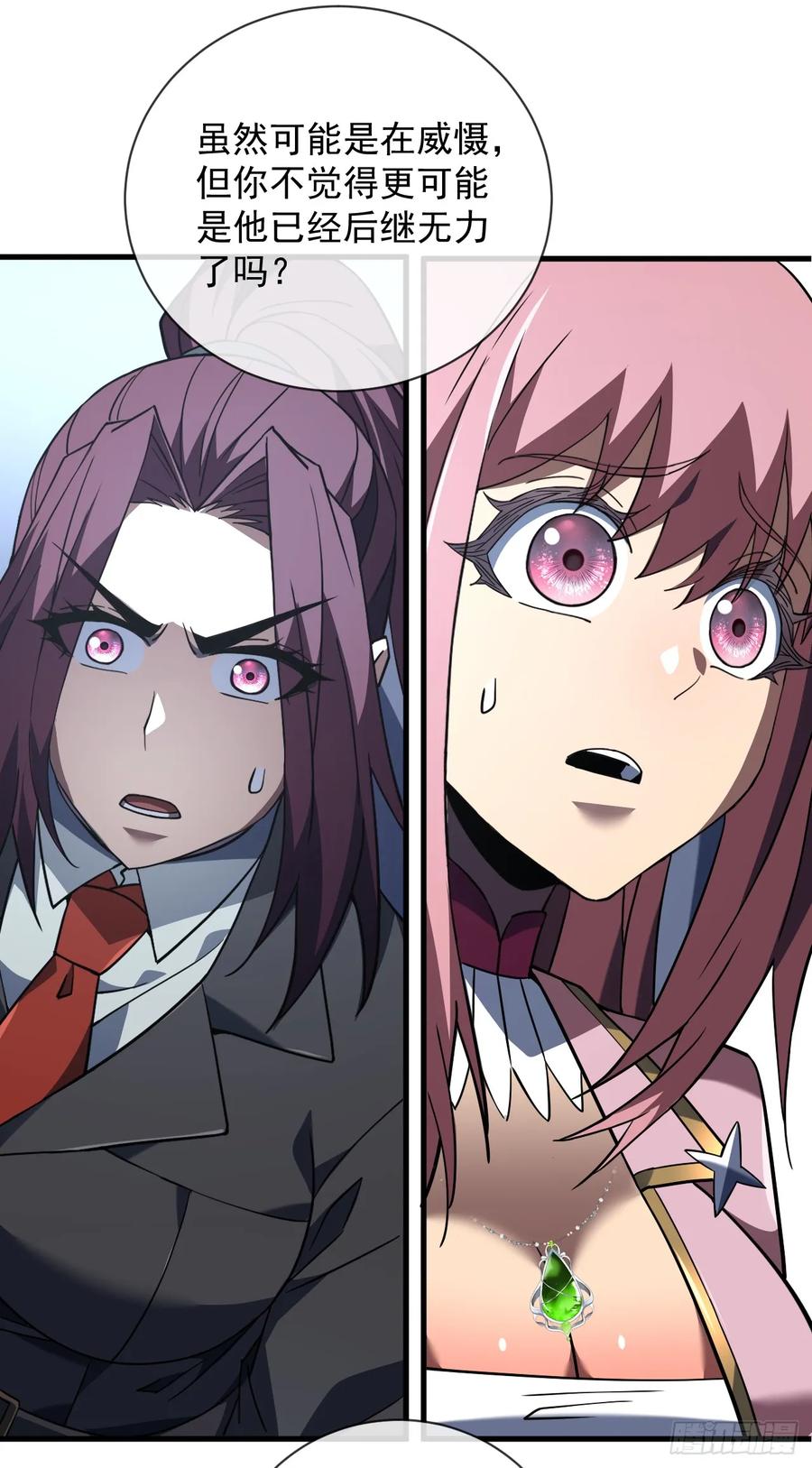 《命轮之主！当异变降临人间》第87话 他…后继无力了！ 第48页