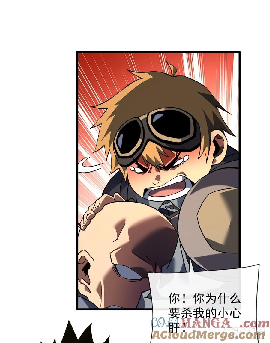 《命轮之主！当异变降临人间》第88话 就凭你们也想赢？ 第52页