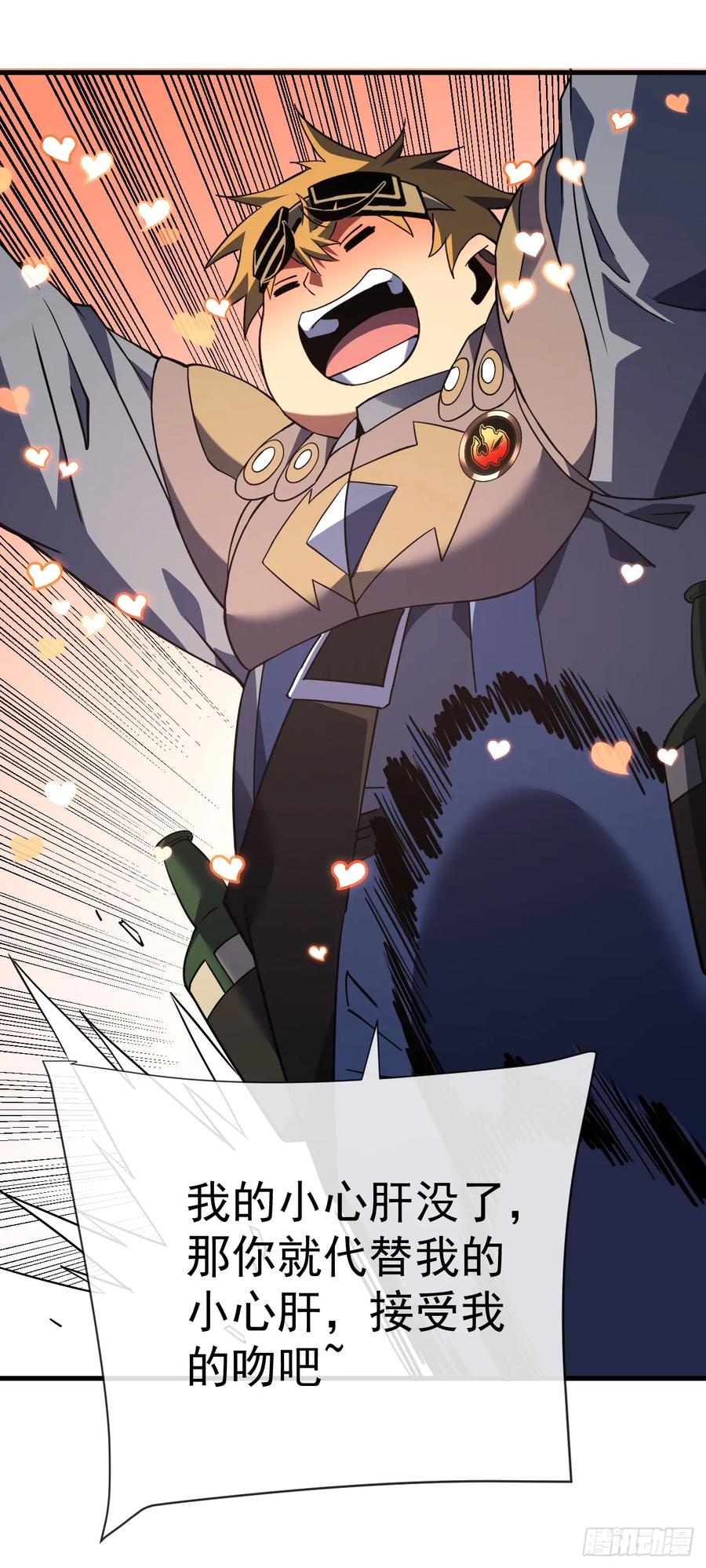 《命轮之主！当异变降临人间》第88话 就凭你们也想赢？ 第54页