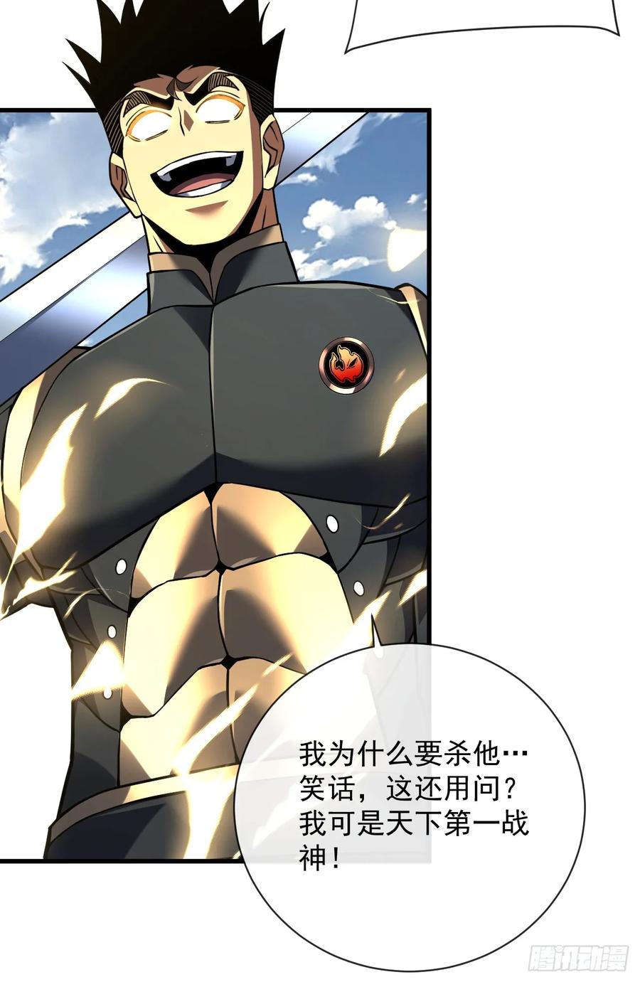 《命轮之主！当异变降临人间》第88话 就凭你们也想赢？ 第53页