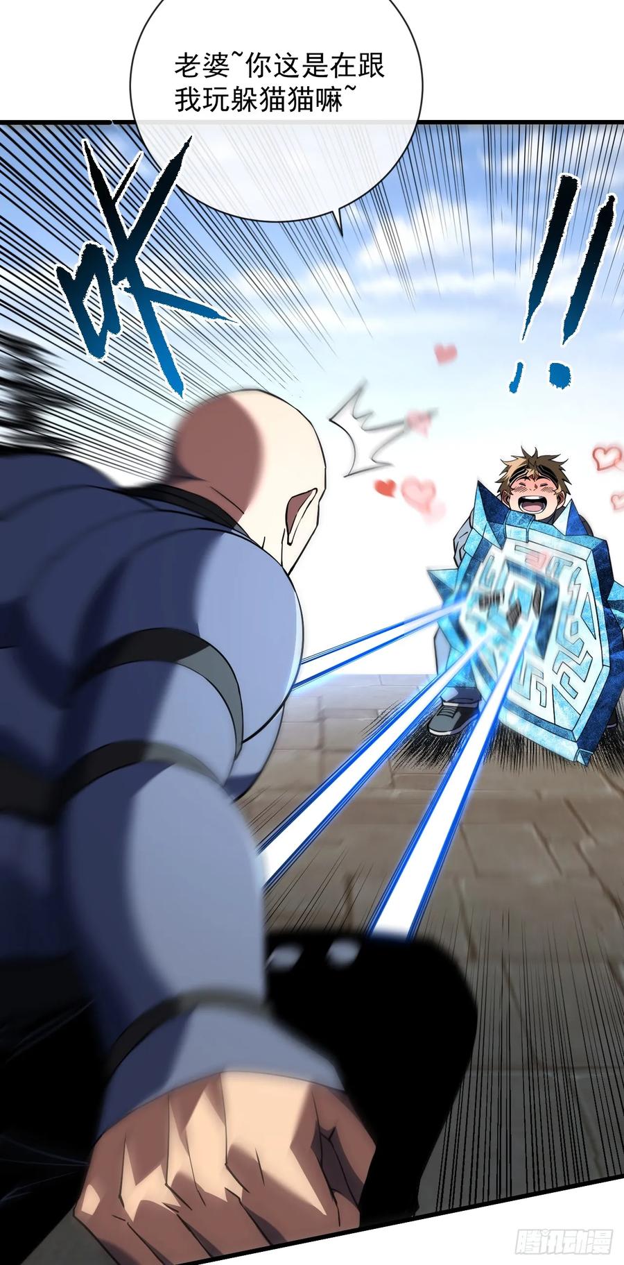 《命轮之主！当异变降临人间》第88话 就凭你们也想赢？ 第44页