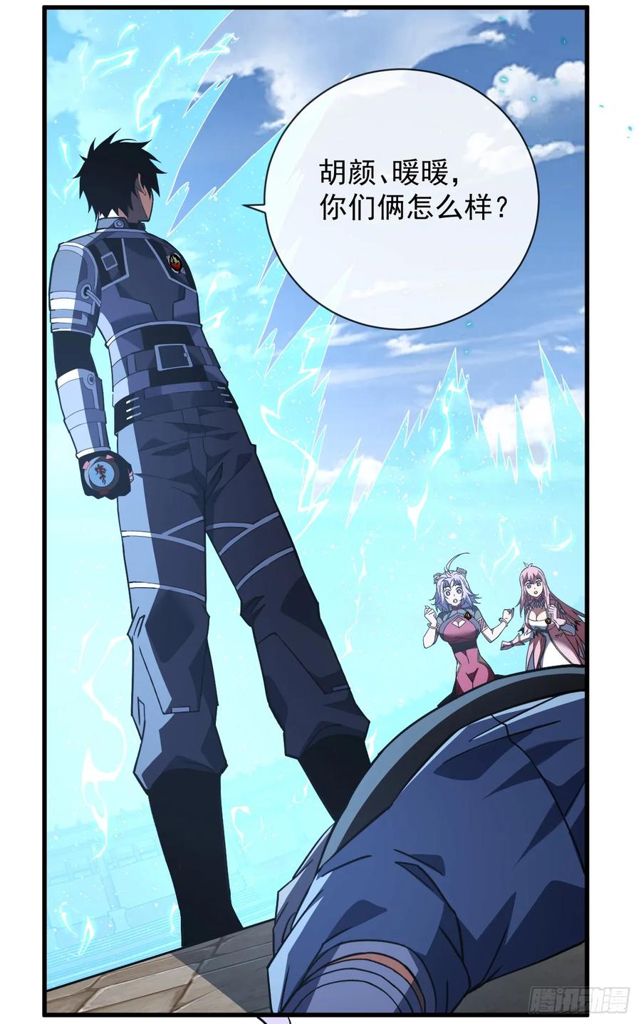 《命轮之主！当异变降临人间》第89话 评级“D”级？！ 第5页