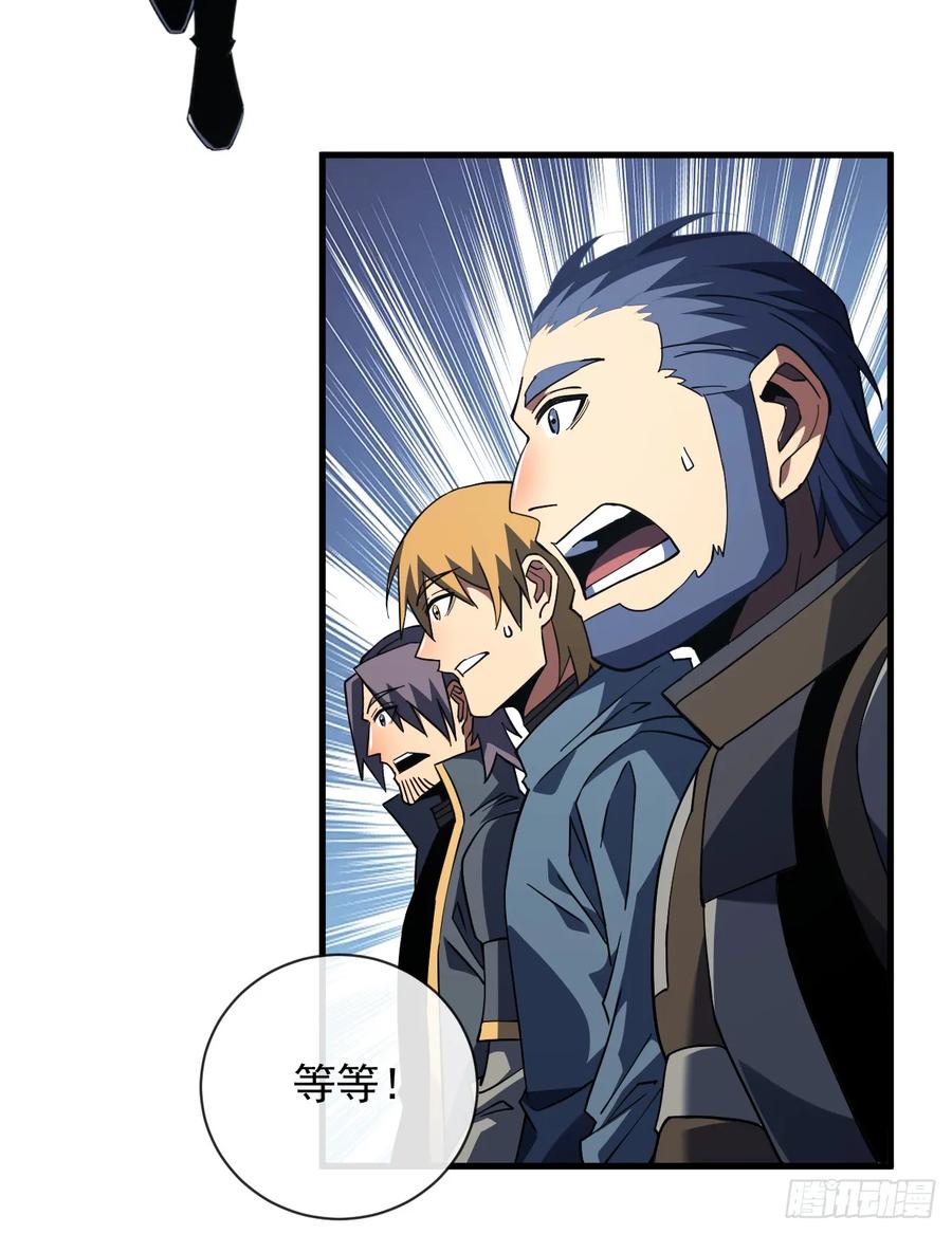 《命轮之主！当异变降临人间》第89话 评级“D”级？！ 第17页