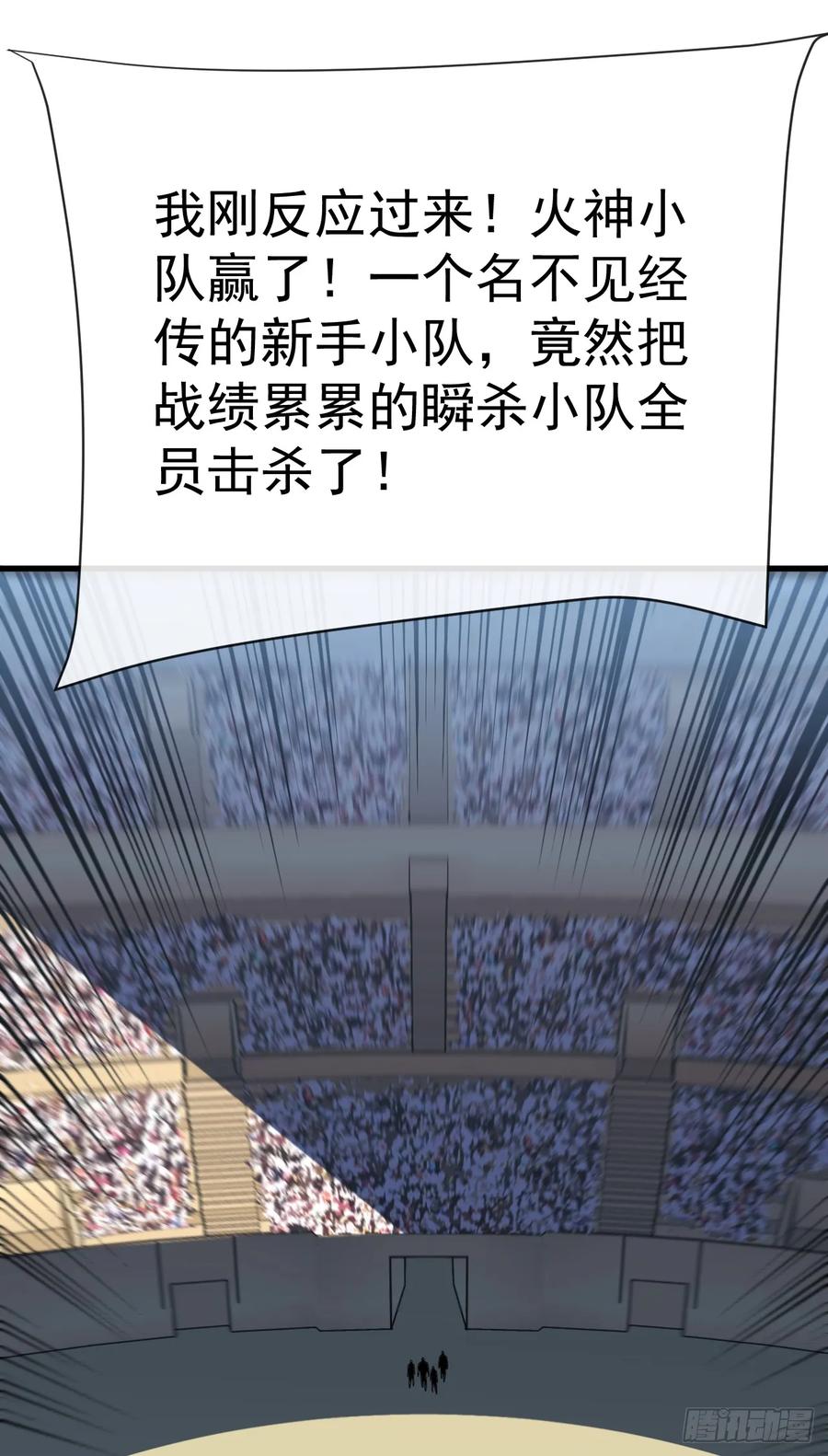 《命轮之主！当异变降临人间》第89话 评级“D”级？！ 第18页