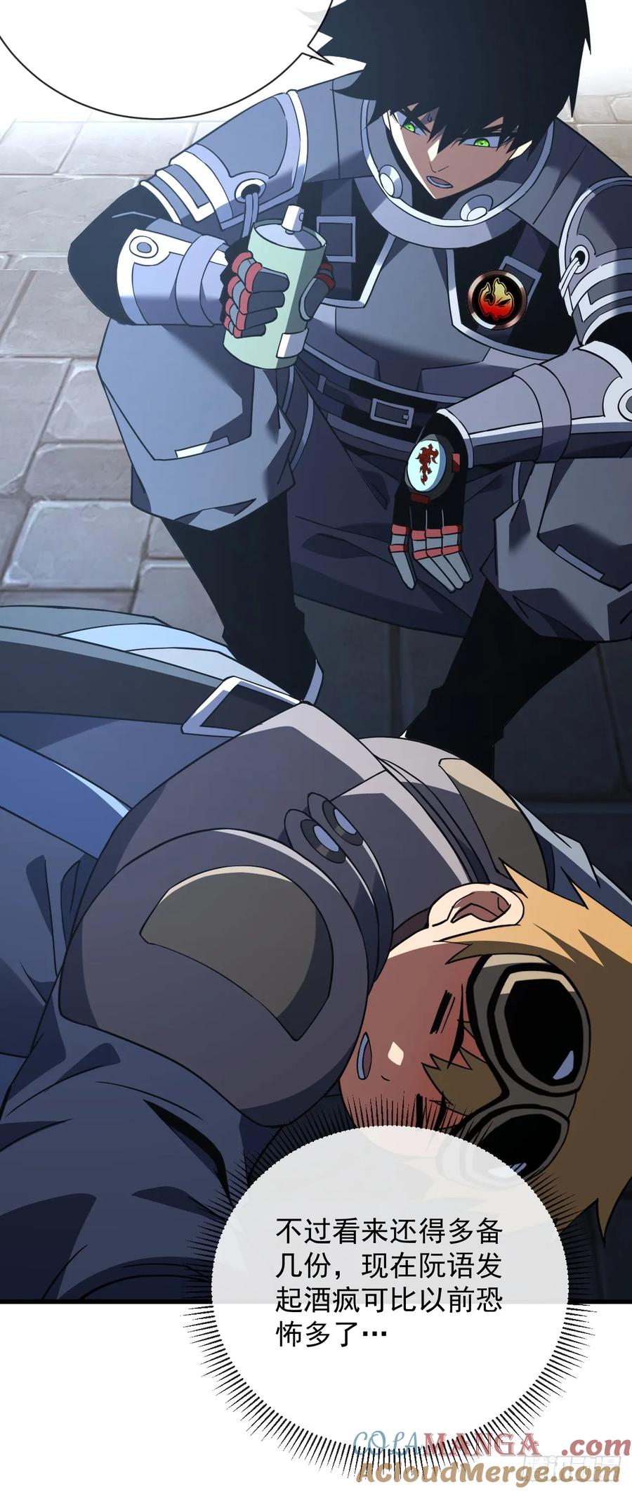 《命轮之主！当异变降临人间》第89话 评级“D”级？！ 第4页