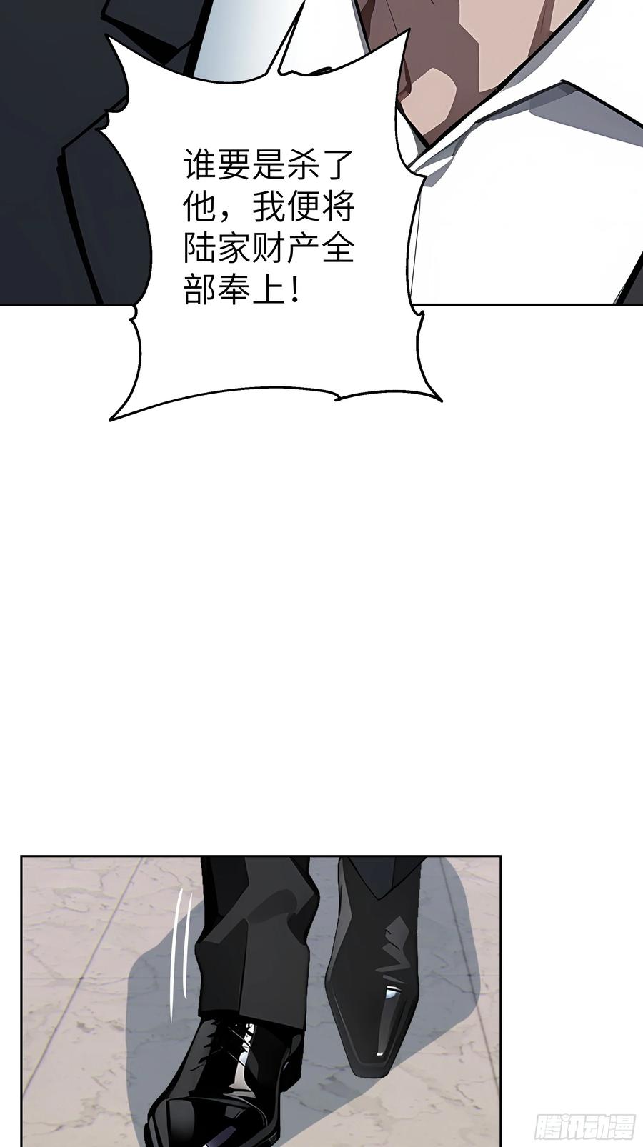 大夏剑主 - 95 你总算来了 - 第56张图